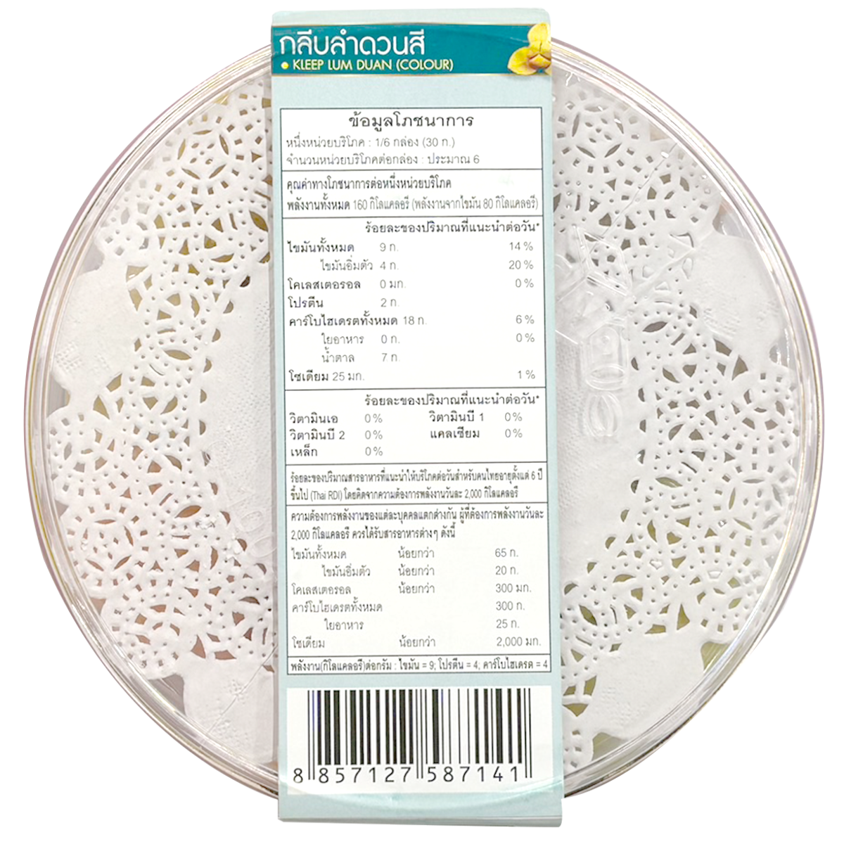 Season Food Lamduan Color Petal Dessert from bakery, featuring vibrant petal-shaped dessert with colorful, decorative floral design.