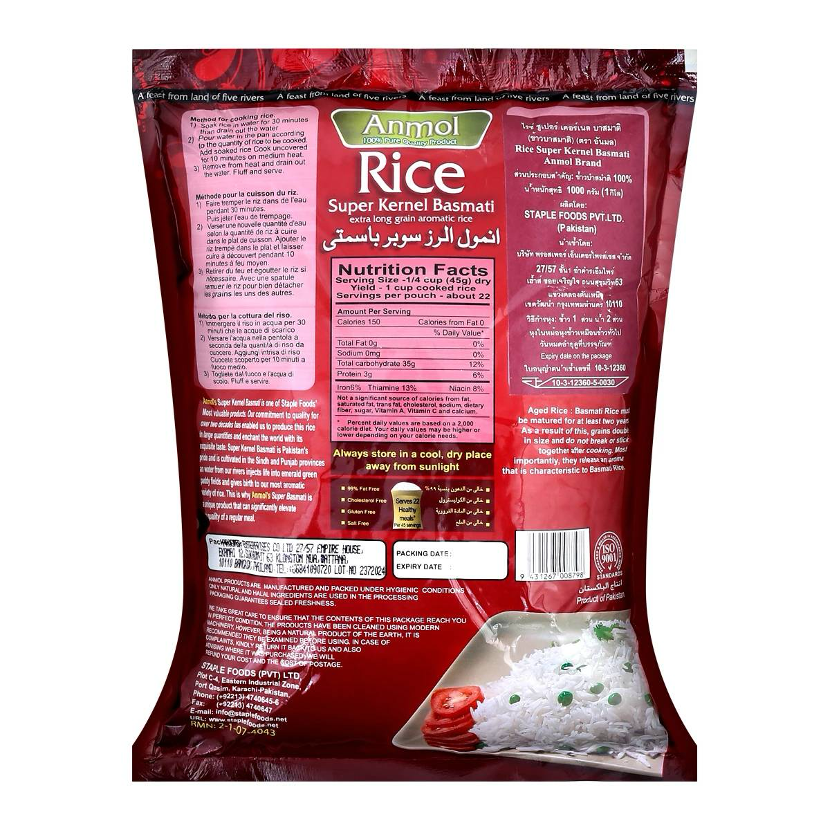 Anmol Super Kernal Basmati Rice in a clean package, showcasing long, fragrant grains ideal for cooking.