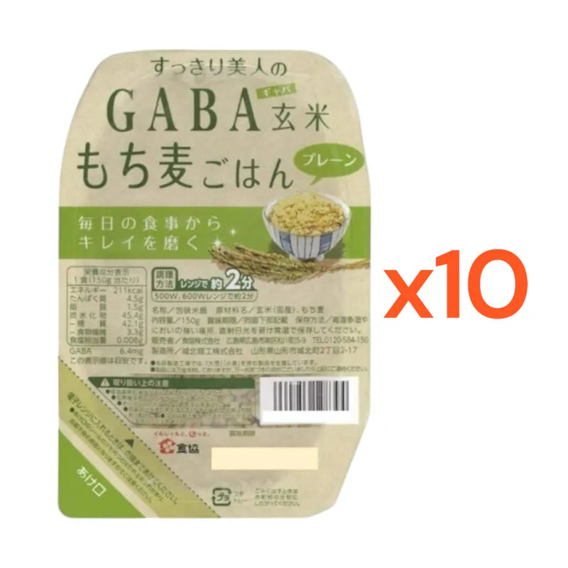 Shokkyo Gaba Genmai Mochimugi Gohan Japanese unpolished brown rice in a bag, dry grocery product with whole grains.