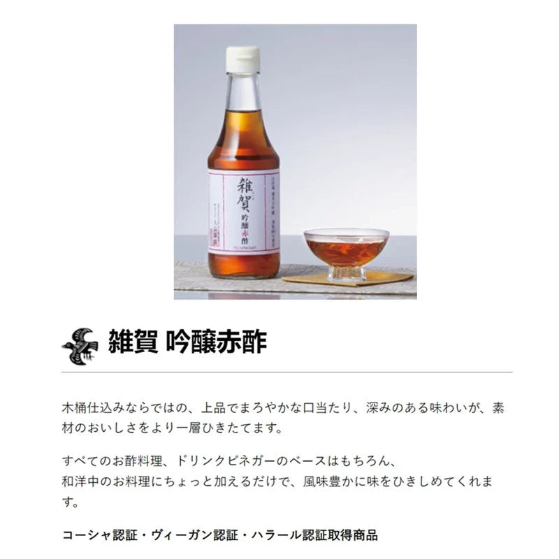 Kokonoe Saika Ginjosu Red Rice Vinegar 1.8L bottle in a clear plastic container, showcasing the label and red rice vinegar inside.