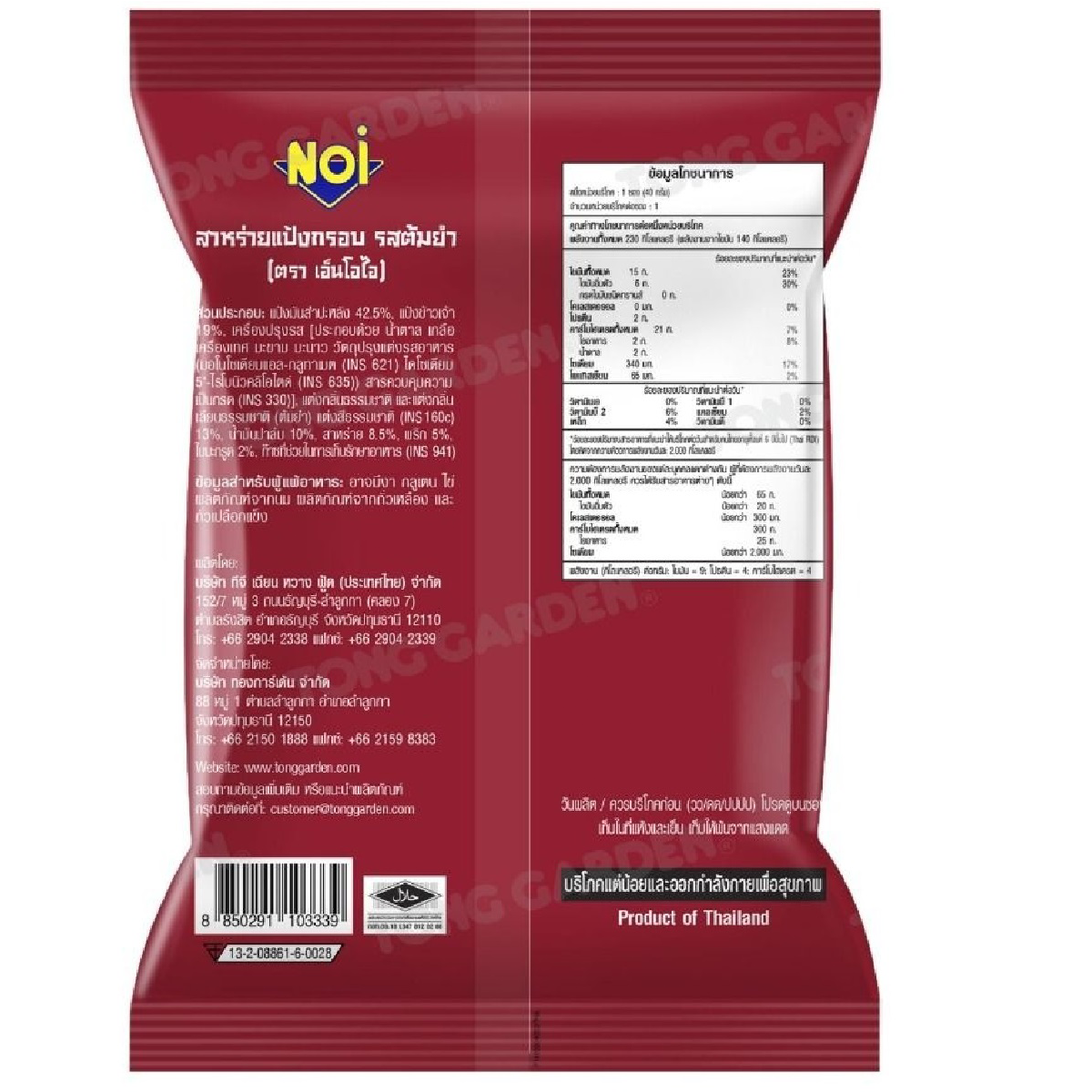 Noi Seaweed Rice Crisps Tom Yum snack in colorful packaging, showcasing crispy rice snacks with spicy Tom Yum flavor.