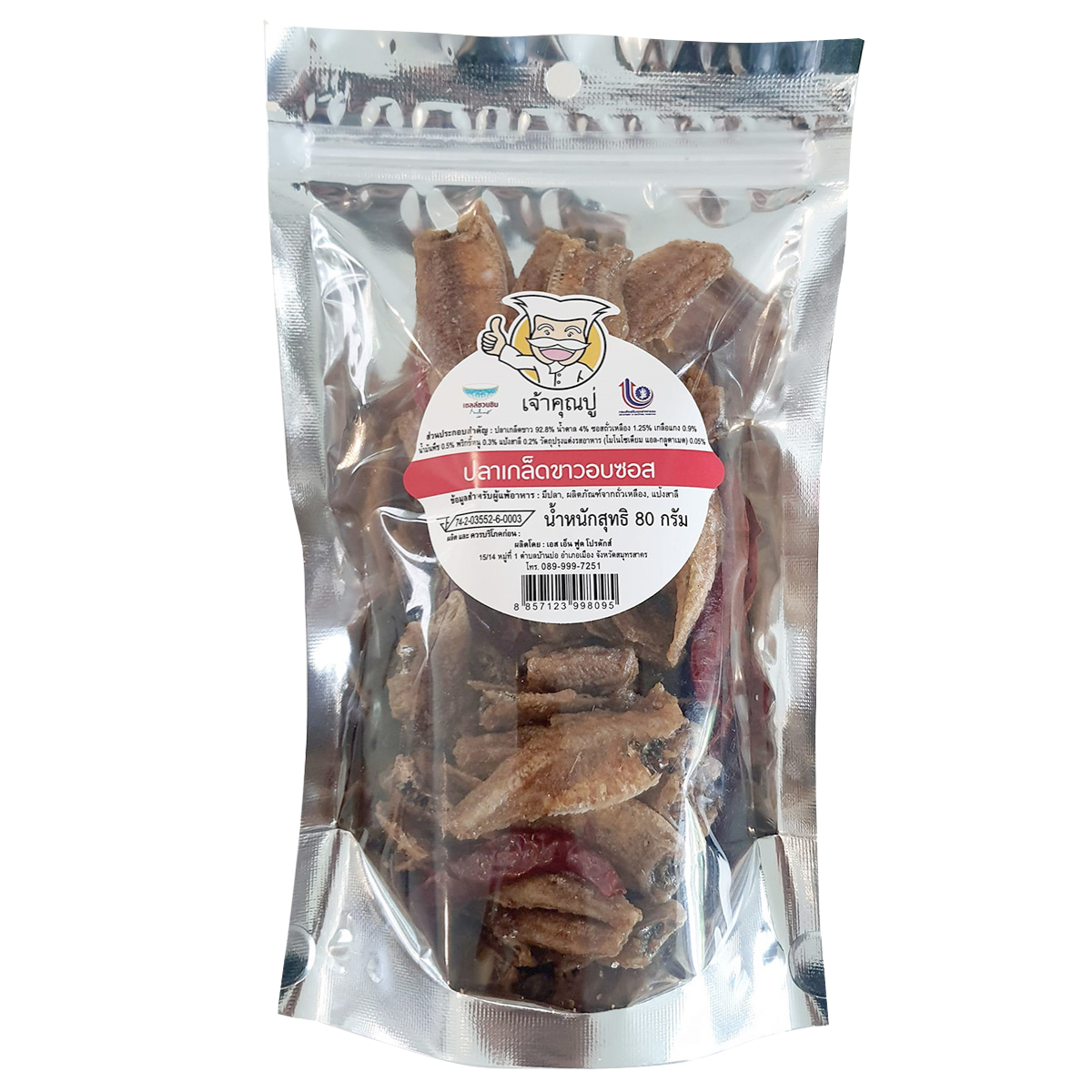 Chaokhunpoo Crispy Fish Flavors Sauce in a clear container, showing the textured, savory snack with fish flavor seasoning.