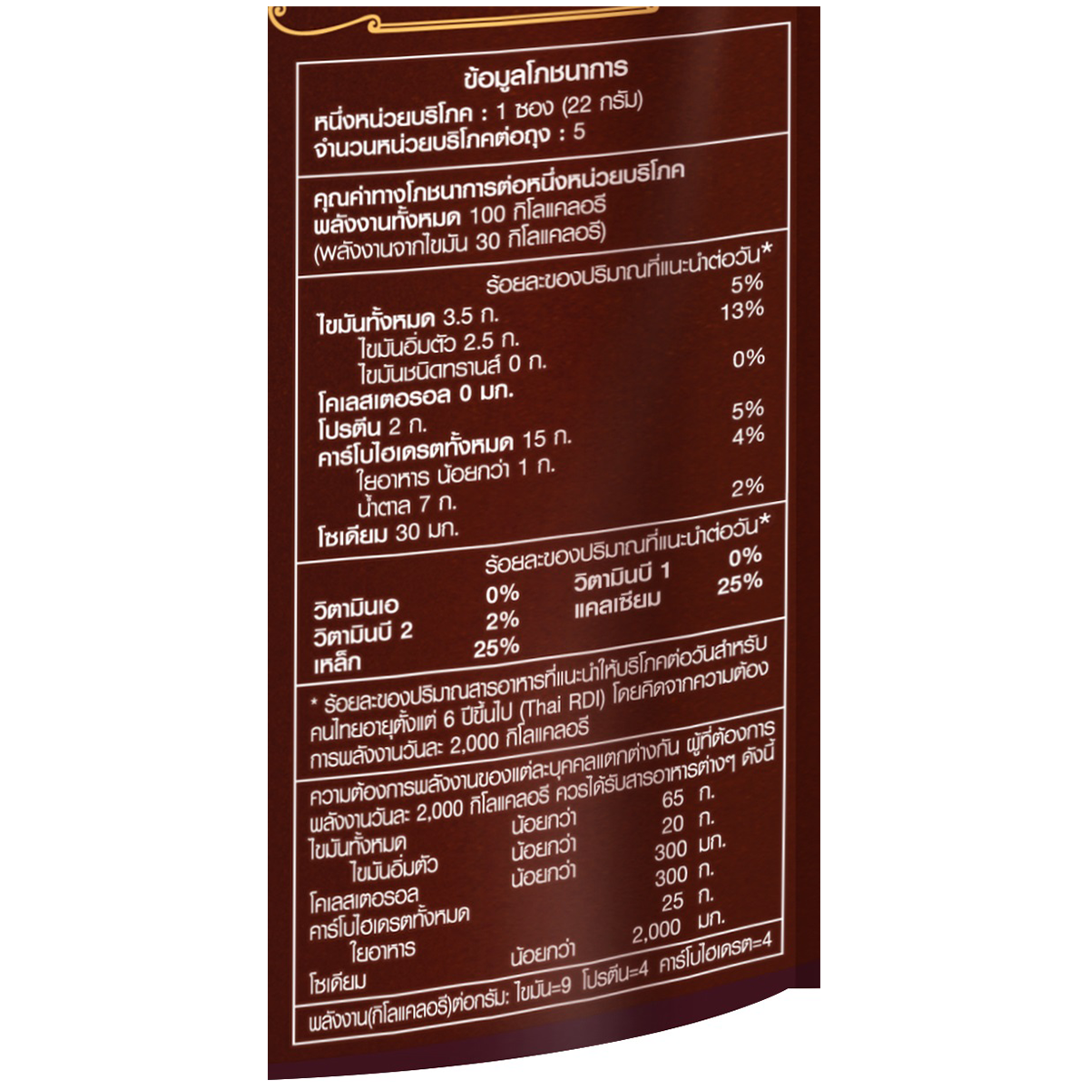 Cocoa Dutch 3-in-1 dark chocolate drink mix in a packet, ready to prepare a rich chocolate beverage.