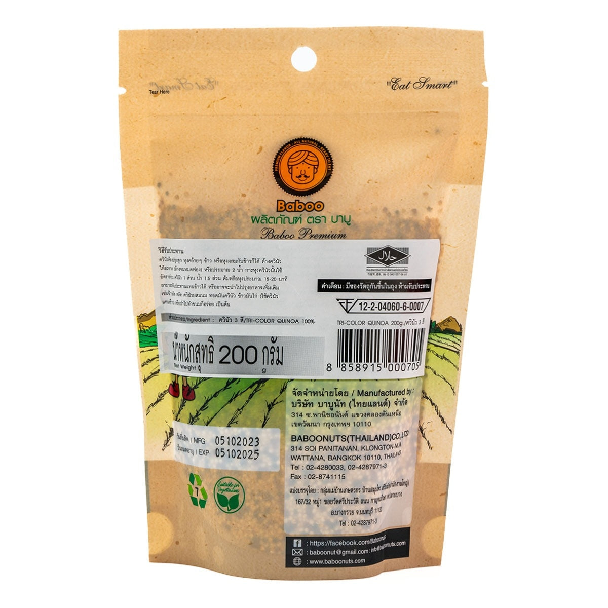 Tri-color quinoa snack pack by Baboo, healthy confectionery with colorful, crunchy quinoa grains in a resealable bag.