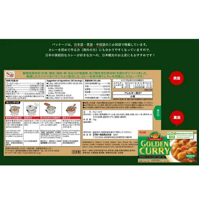 S & B Chili and Celery Seed dry grocery ingredient package, medium size, with label featuring product details and branding.