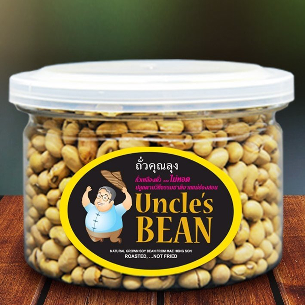 Roasted soy beans from Uncle's Bean in a clear bowl, showcasing golden-brown confectionery soy snack with a crunchy texture.