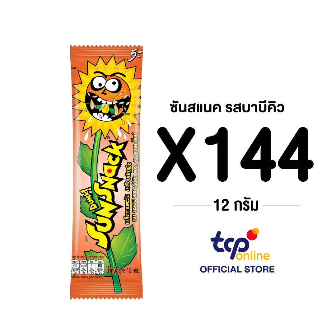 Sunsnack Bar-B-Q flavor snack bars in 12g individually wrapped packs, ideal for dry grocery and snack confections.