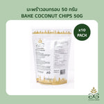 Golden brown Goldgreen Coconut Chips Bake 50g in a clear package, showcasing crispy, toasted coconut slices for snacking or baking.