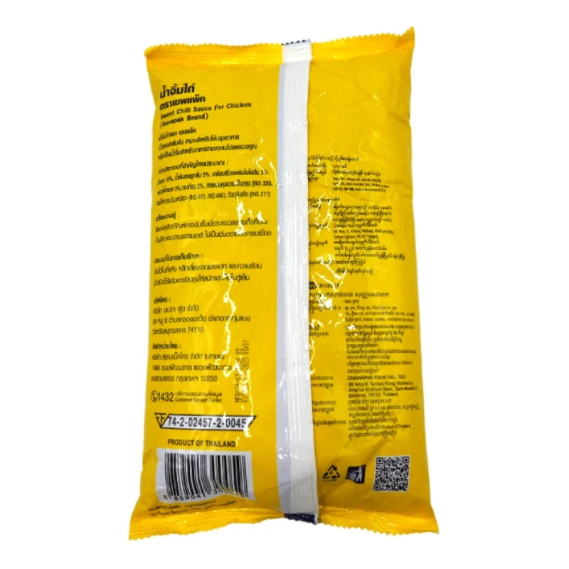Savepak Chicken Sauce 1kg bottle, dry grocery product with golden label, suitable for enhancing chicken dishes at home.