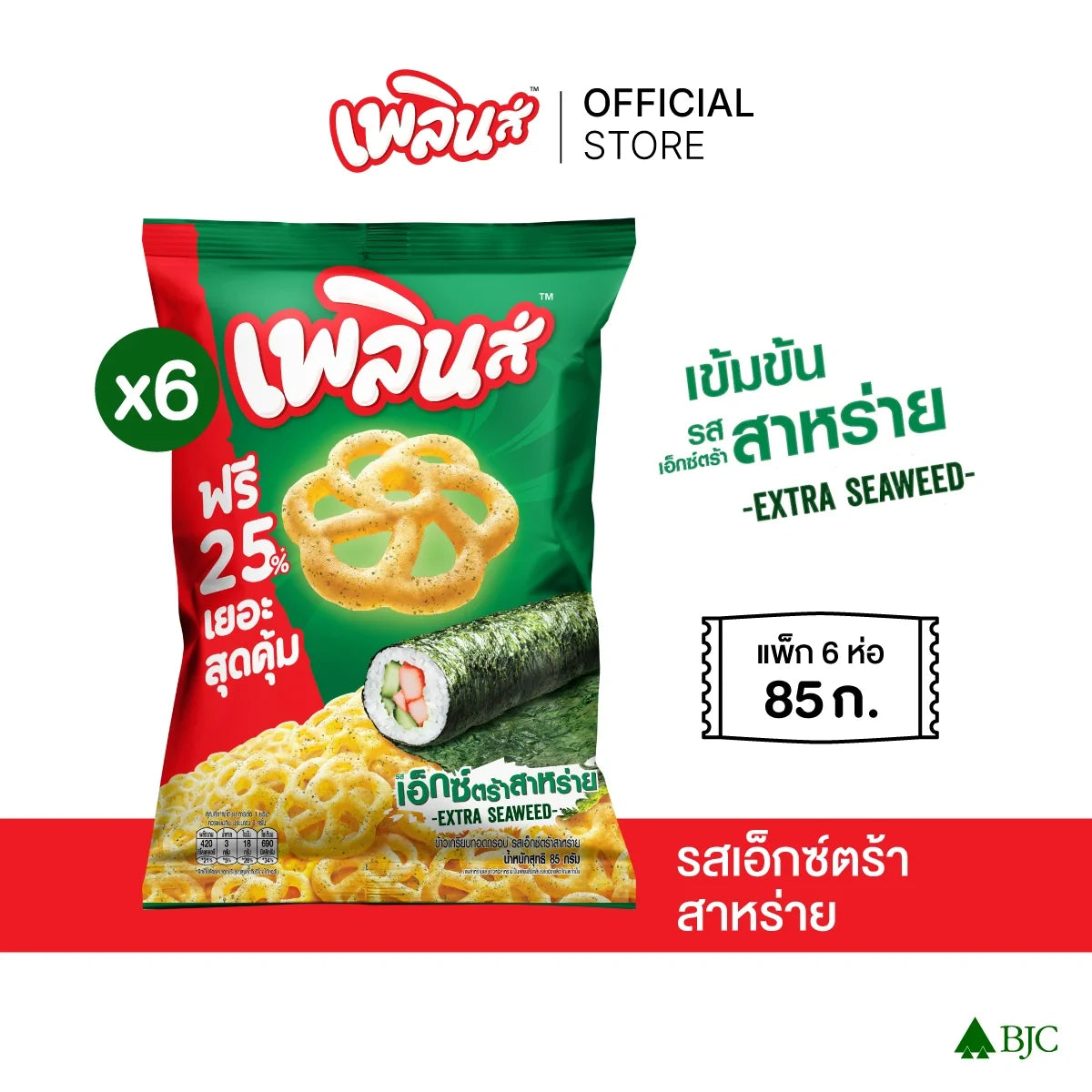 Plern Extra Seaweed Flavor snack package, dry grocery, 85g, from PLERN, featuring seaweed-flavored snack in bright packaging