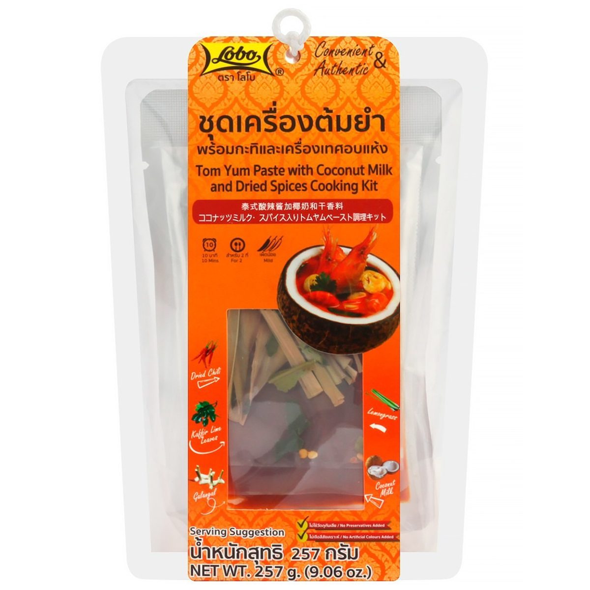 Lobo Tom Yum Paste with coconut milk and dried spices, Thai-style cooking ingredient for flavorful soups and dishes.