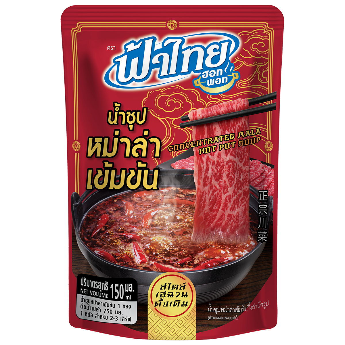 Fa Thai Mala Soup in a bowl with herbs and spices, showcasing the vibrant ingredients of the grocery product.