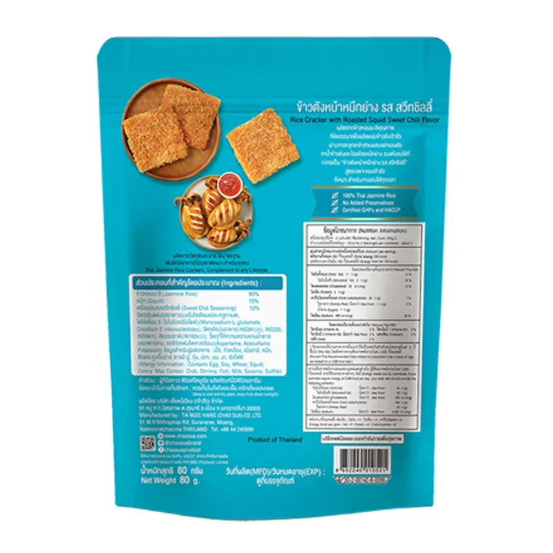 Chao SUA Rice Cracker Squid snack in 80g package, featuring crispy rice crackers with squid flavor, ideal for dry grocery and snack lovers.