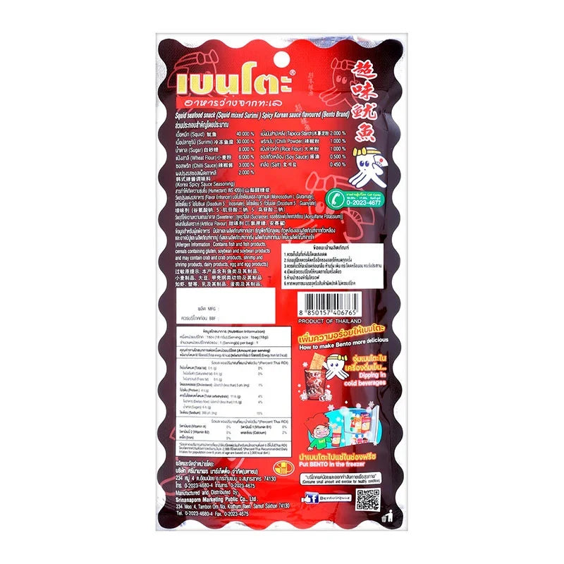 BENTO Korean spicy sauce snack pack featuring six 18g servings of flavorful spicy confectionery in a colorful package.