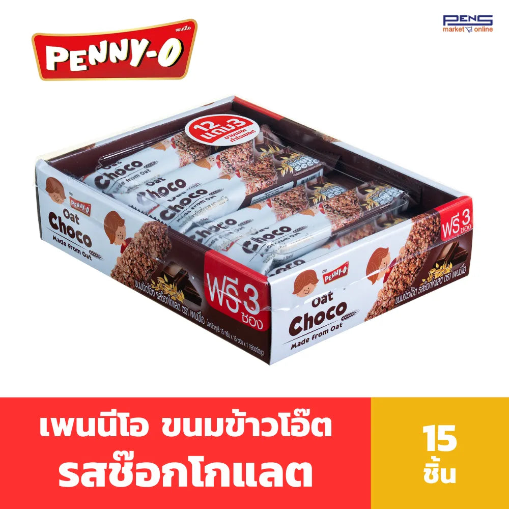 Pennyo Chocolate Snacks crispy oat bar nuggets in a pack, ideal dry grocery snack, by PENNYO, showing the snack's texture and packaging.