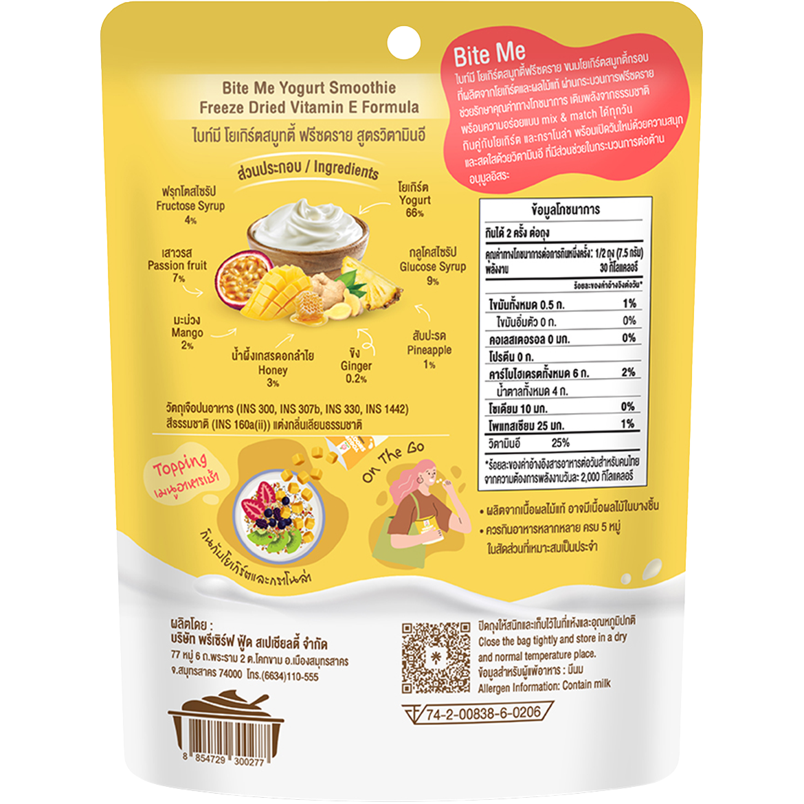 Bite Me Yogurt Smoothie snack with vitamin E, featuring creamy yogurt flavor in colorful confectionery packaging.