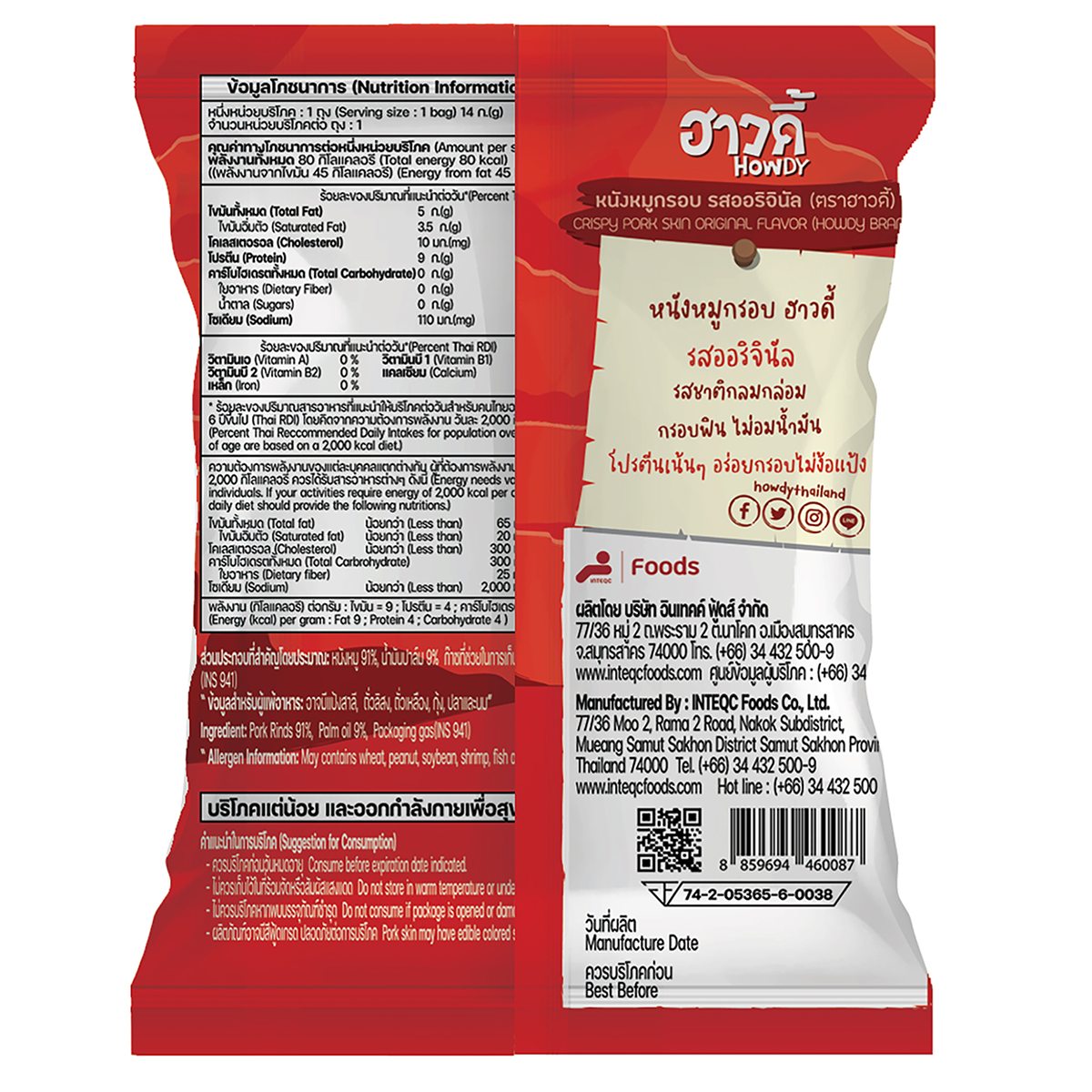 Howdy Crispy Pork Skin Original Flavor confectionery snack, crispy pork crackling with seasoned, crunchy texture.