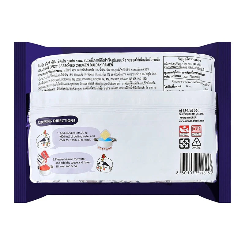 Samyang Spicy Seasoned Chicken Ramen 140g packets, dry grocery product stacked together with vibrant packaging.