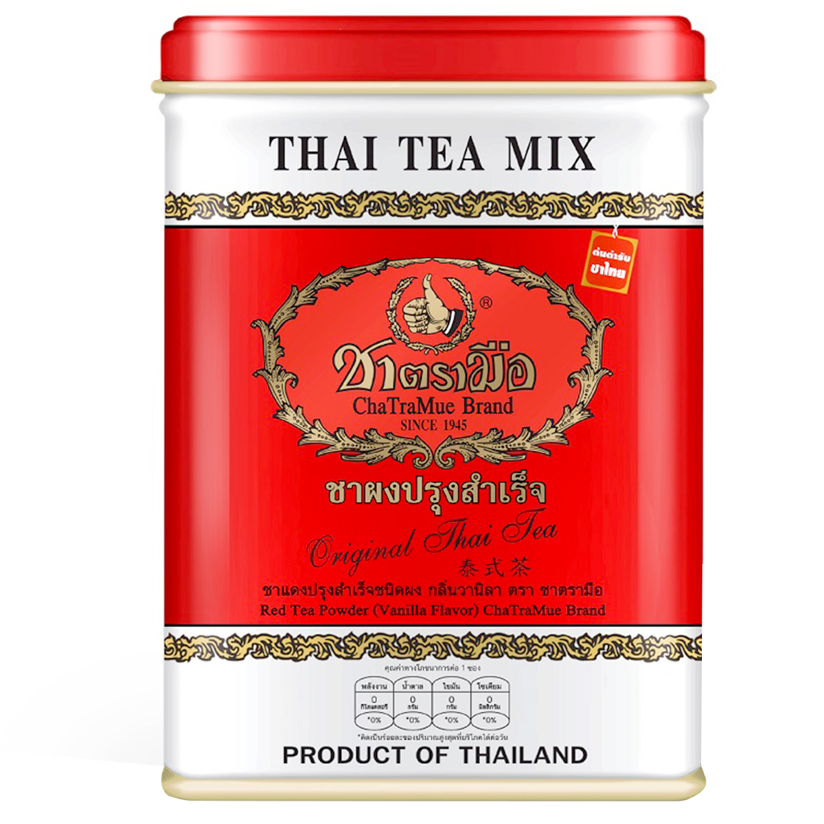 Chatramue Red Tea Powder Vanilla drink in a glass with a straw, showcasing a vibrant red color and vanilla flavor.