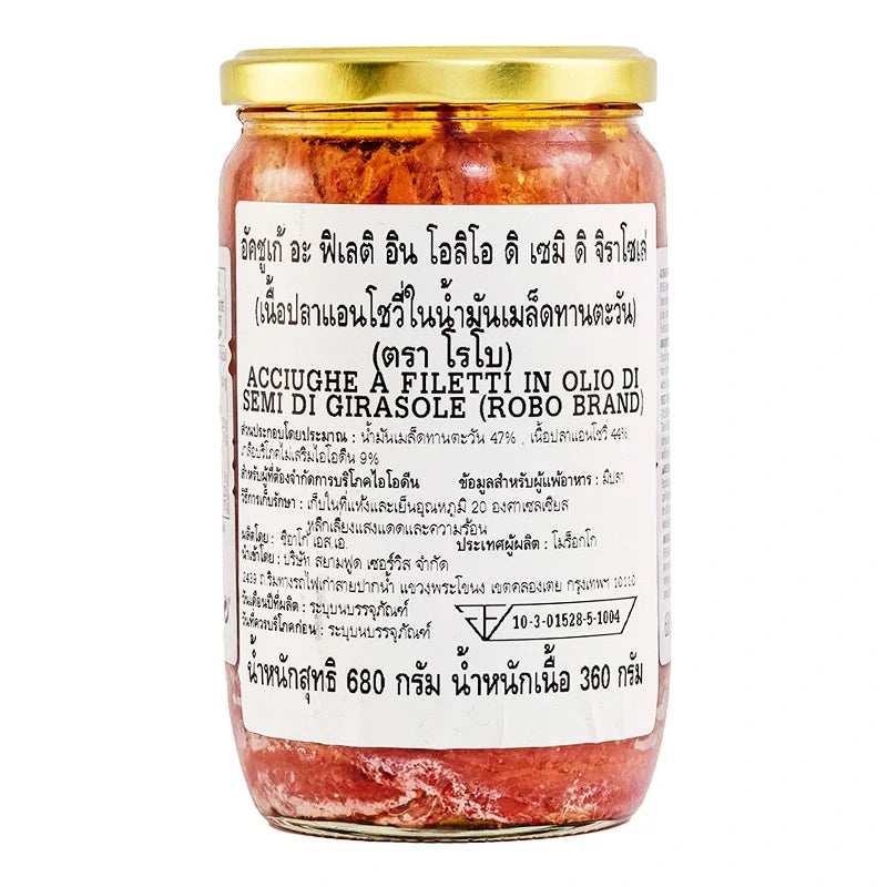 Canned Robo Anchovy in oil, 680g, dry grocery product, showing a close-up of the sealed tin with anchovies inside