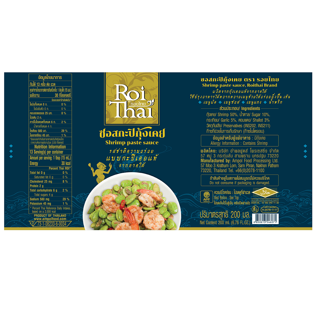Roi Thai Shrimp Paste Sauce jar, a grocery product with a label showing shrimp paste and Thai branding, on a white background.