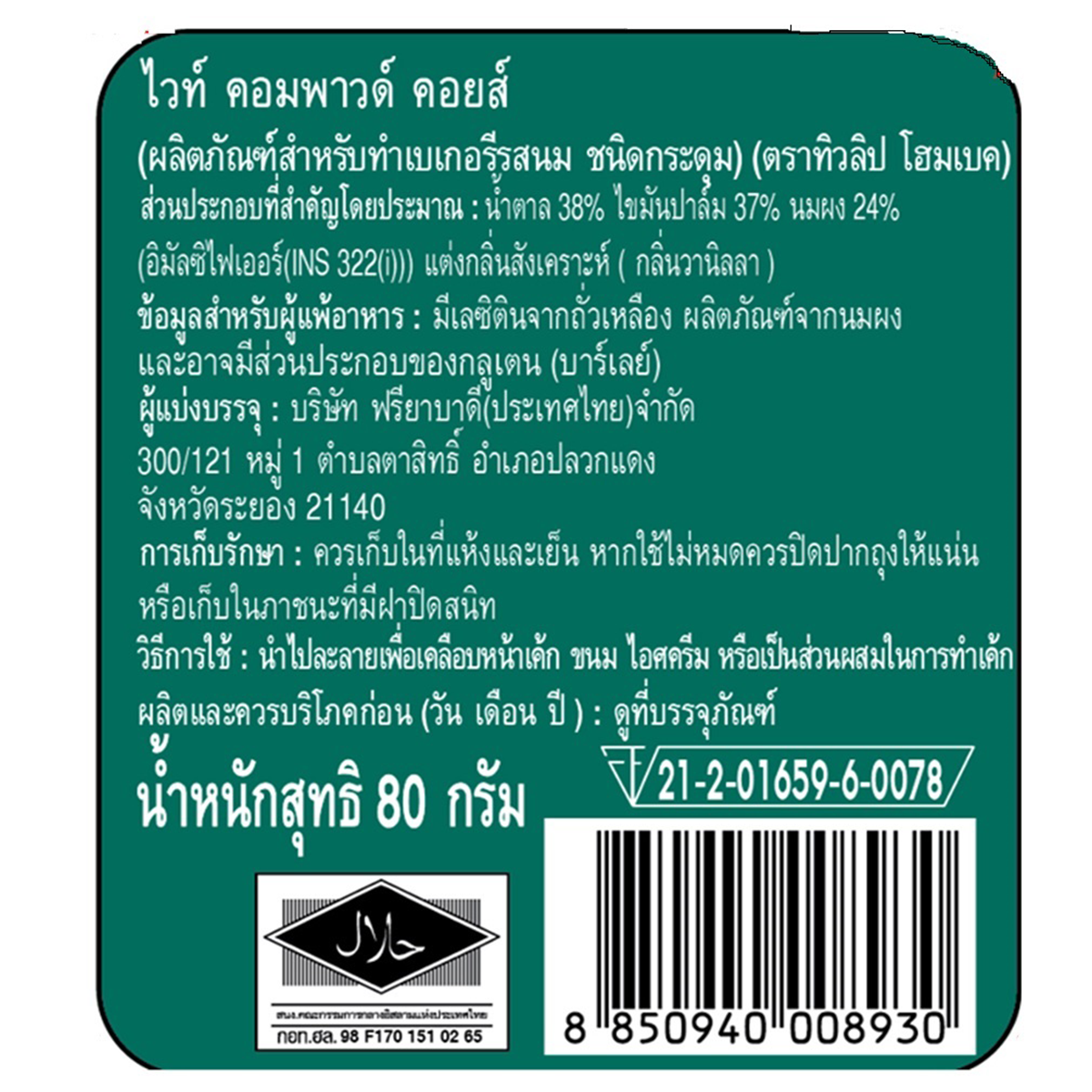White compound coins from Tulip Home Bake, small round baking ingredients for cooking and baking applications