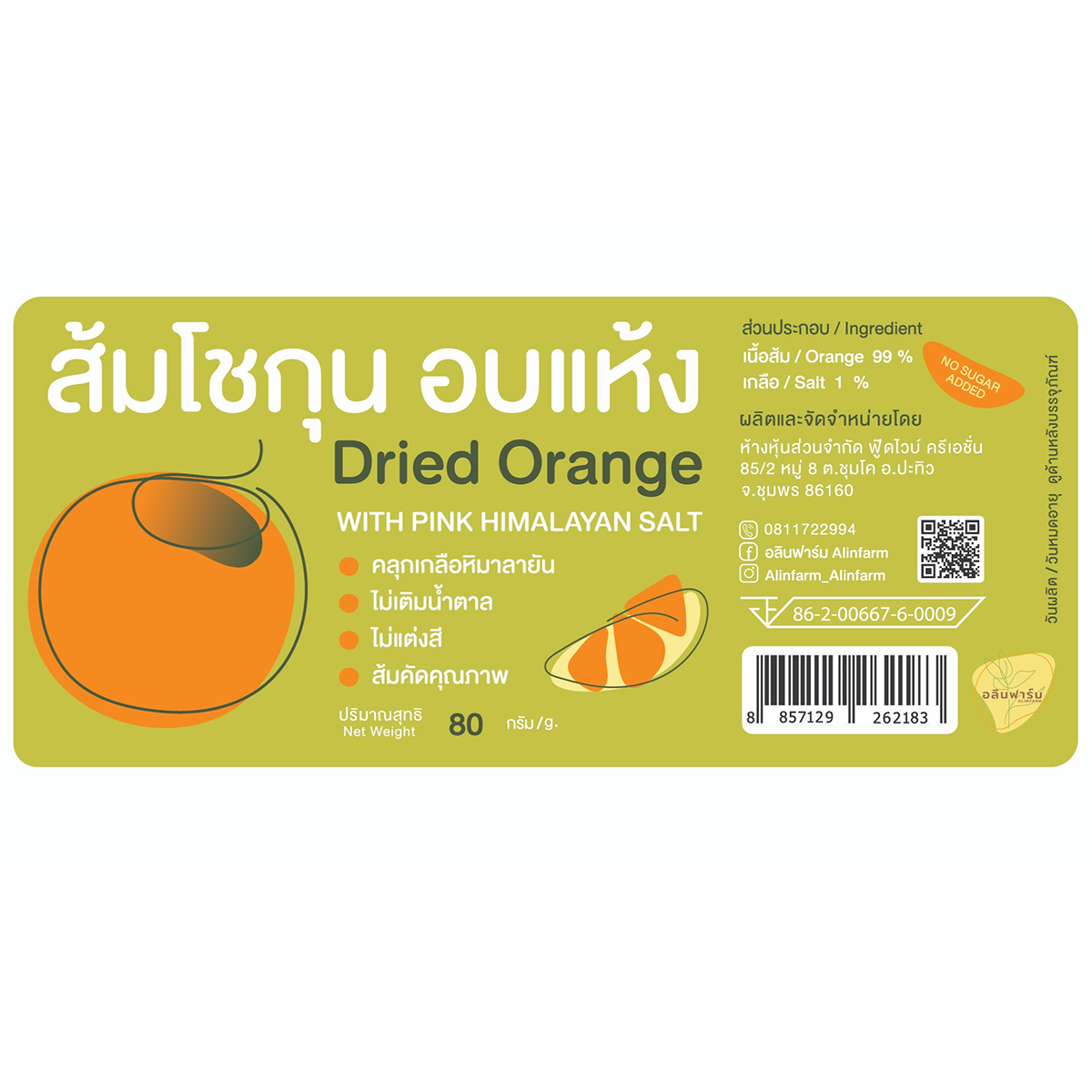 Allens dried oranges for baking, sliced and dried citrus fruit suitable for bakery recipes and snacking.