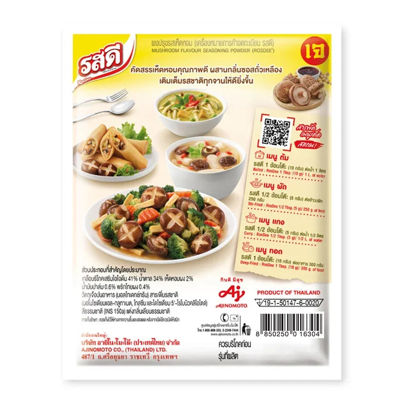 Rosdee Mushroom Seasoning Powder 380g jar with label, dry grocery product for enhancing flavors in cooking.