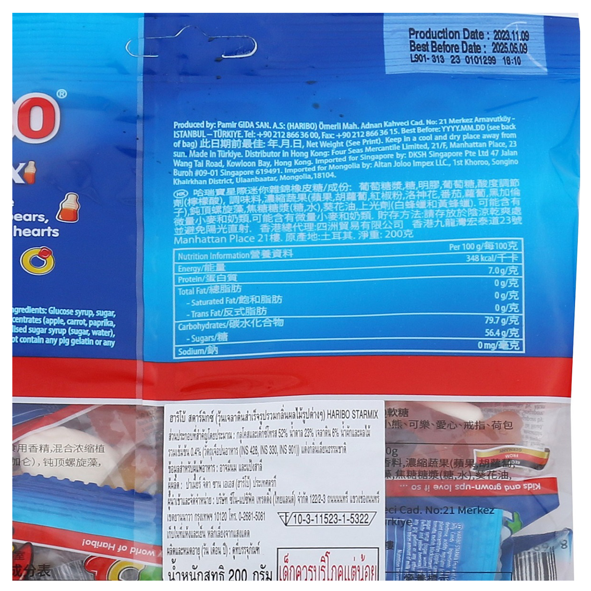 Assorted Haribo Starmix confectionery snacks including gummy bears, cola bottles, and other colorful gummy candies.