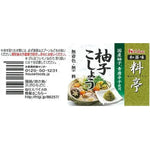 HOUSE House Ryoutei Yuzu Kosho Sauce with Japanese peel and green chili, dry grocery product with vibrant ingredients and fresh appearance.