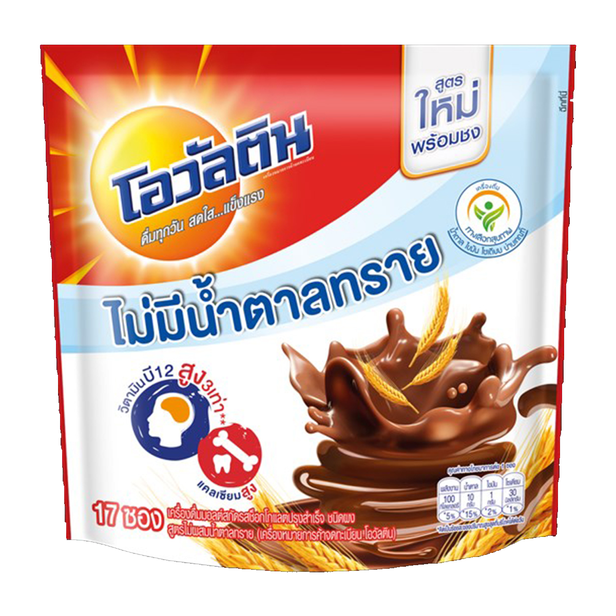 Ovaltine 3in1 No Sucrose drink mix in a box, featuring the product packaging with branding and flavor description.
