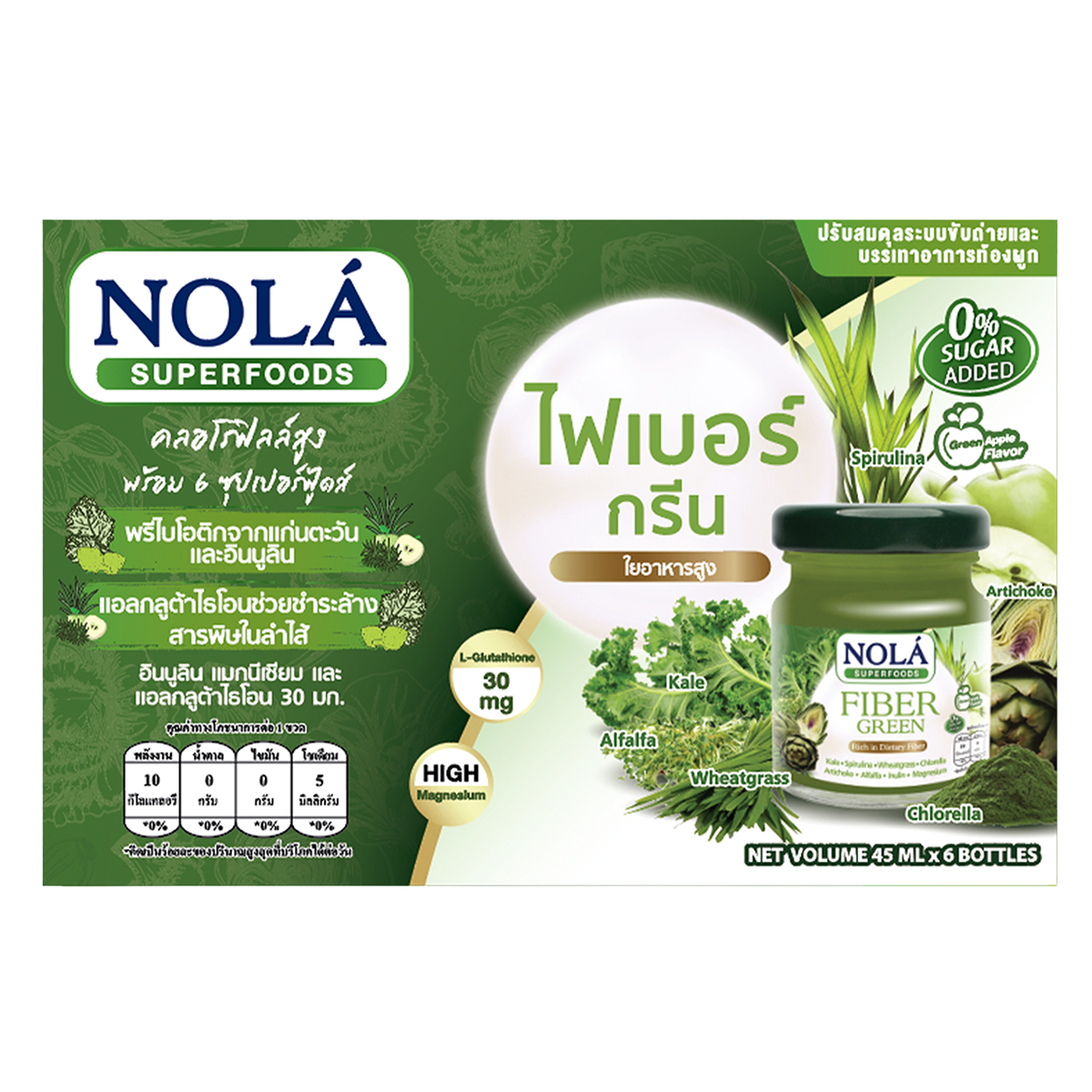 Nola Fiber Green in a grocery package, showing vibrant green fiber product for healthy eating and dietary fiber intake.