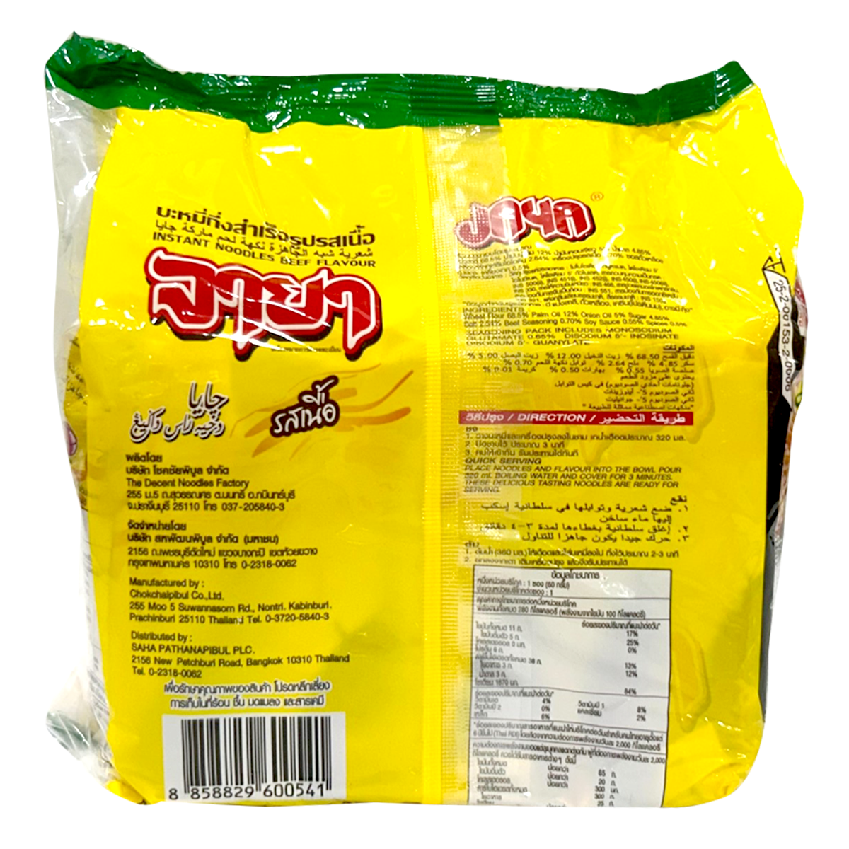 Jaya Beef Flavour Instant Noodles in a grocery package, featuring a bowl of prepared noodles with beef flavoring and vegetables.