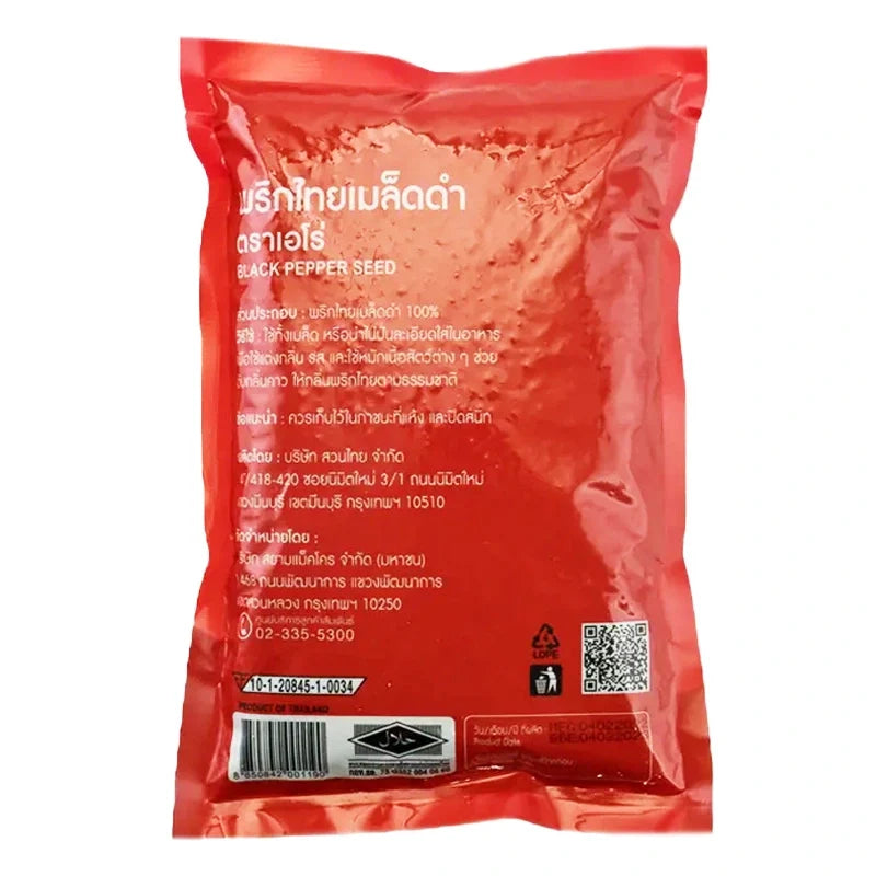 ARO Black Pepper 500g in a clear plastic container, ready for culinary use, from the dry grocery section.