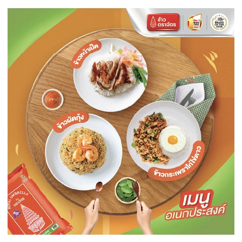 Royal Umbrella Fragrant Rice 70% dry grocery product, showing a close-up of packaged fragrant rice from the brand Royal Umbrella.