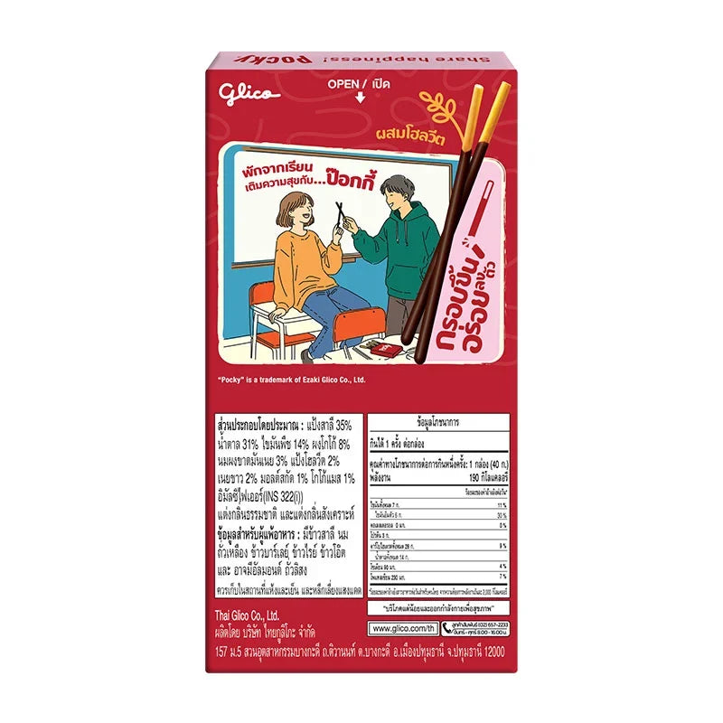 Pocky chocolate-coated biscuit sticks in a 40g pack, shown in a box of ten, popular snack from POCKY in dry grocery section