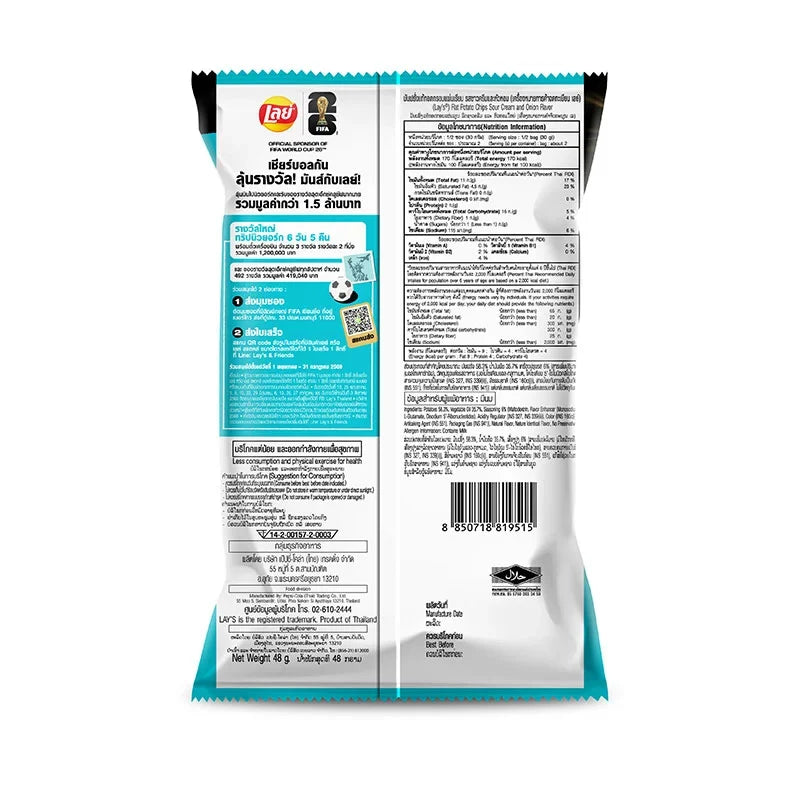 Lay's Classic Potato Chips Sour Cream & Onion 48g snack bag, crispy chips with sour cream and onion flavor, shown in the image.