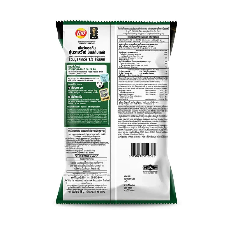 Lay's Classic Potato Chips in 48g snack packs, crispy and golden, from the Miengkum Krobros variety, shown in the image.