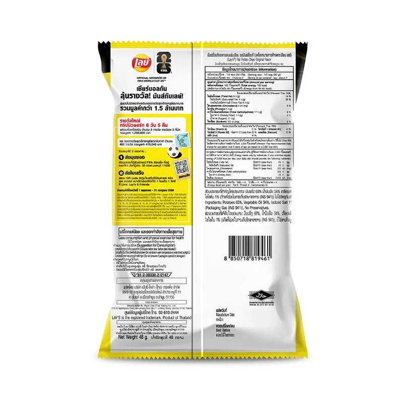 Lay's Classic Potato Chips snack in 48g bags, stacked in a box with colorful packaging, ideal for dry grocery and snack lovers.