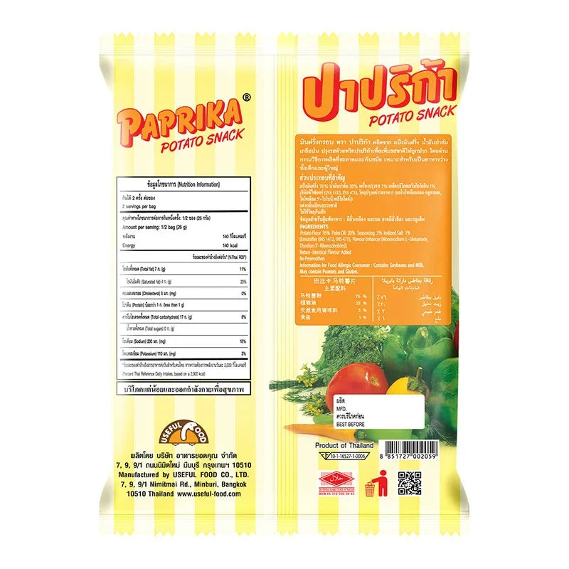 Pack of three Paprika Potato Extrude Snacks, 52g each, featuring crispy potato sticks coated with paprika seasoning.