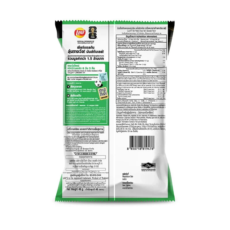 Lay's Lays Potato Chips Snack with Nori Seaweed flavor, 48g pack shown, part of dry grocery snack and confectionery selection.