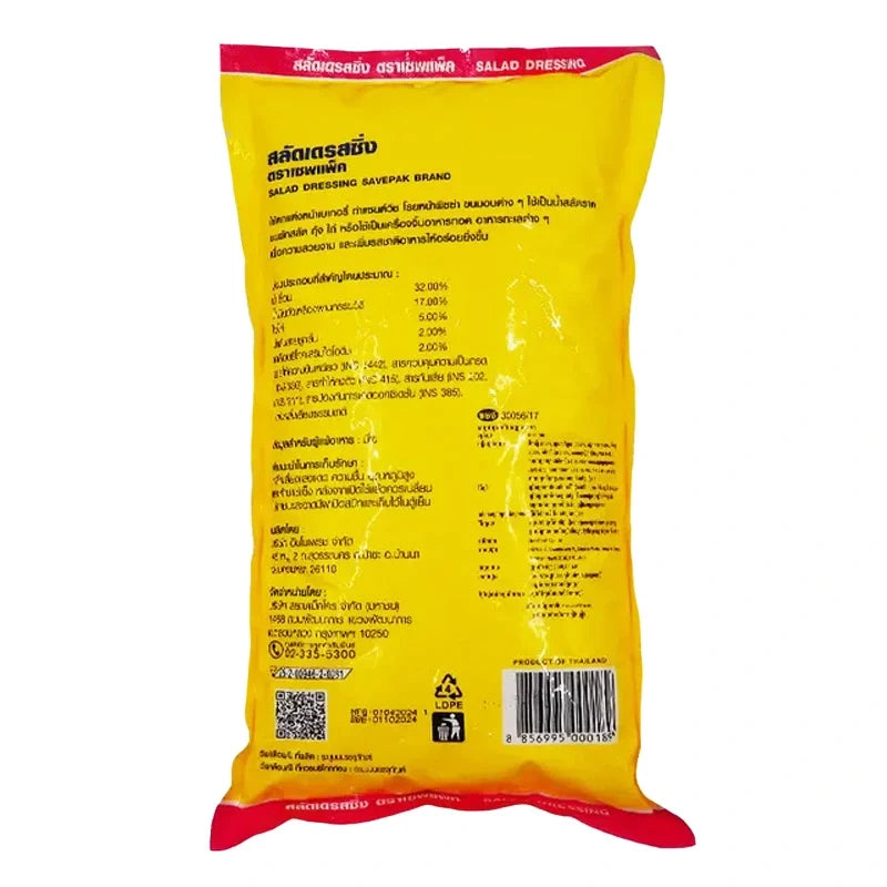 Savepak Lite Mayonnaise 1kg bottle, a dry grocery product with a smooth texture and creamy appearance, from SAVEPAK brand.