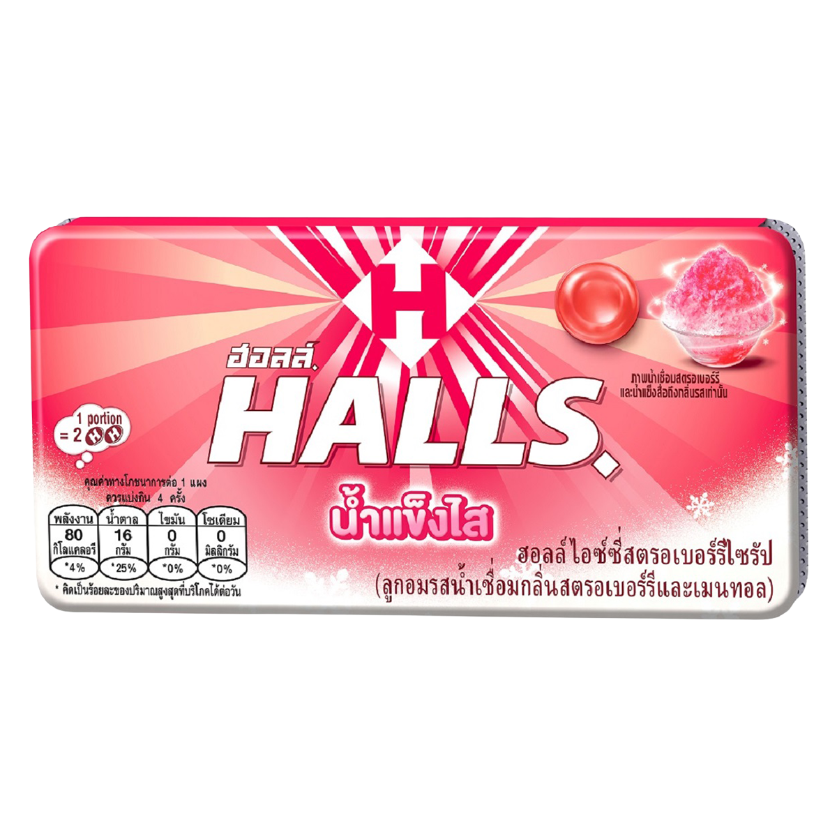 Halls Namkaengsai candy blister pack showing colorful confectionery snacks in clear packaging.