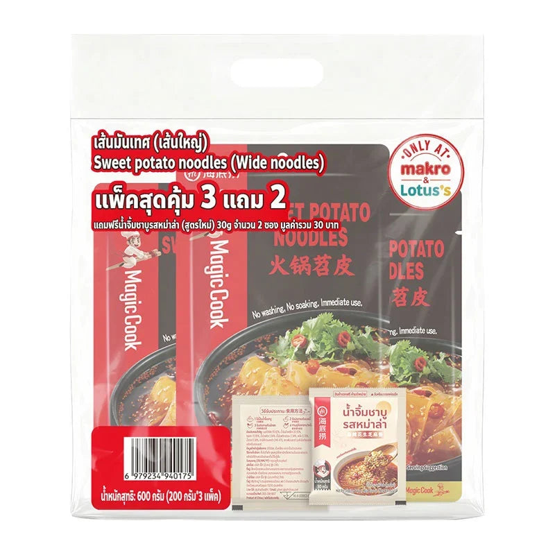 Haidilao Magic Cook sweet potato noodles, wide dry grocery pack of three 200g packages, uncooked and ready to prepare