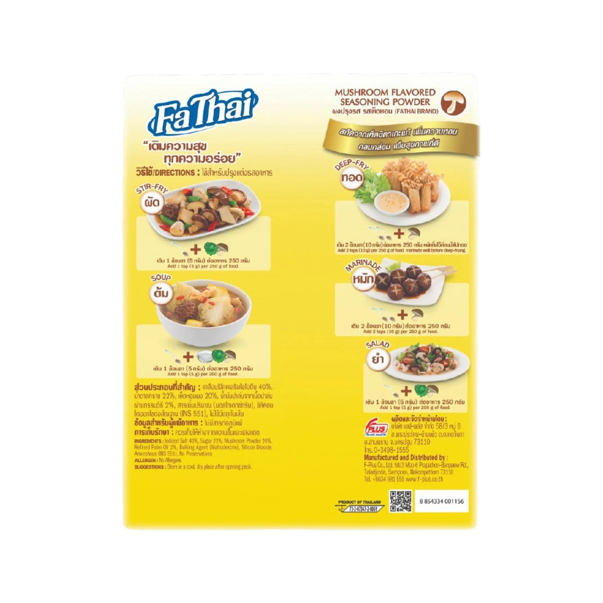 Fathai Shiitake Mushroom Flavor Seasoning Powder in an 800g package, shown in a bulk pack of ten, for dry cooking ingredients.