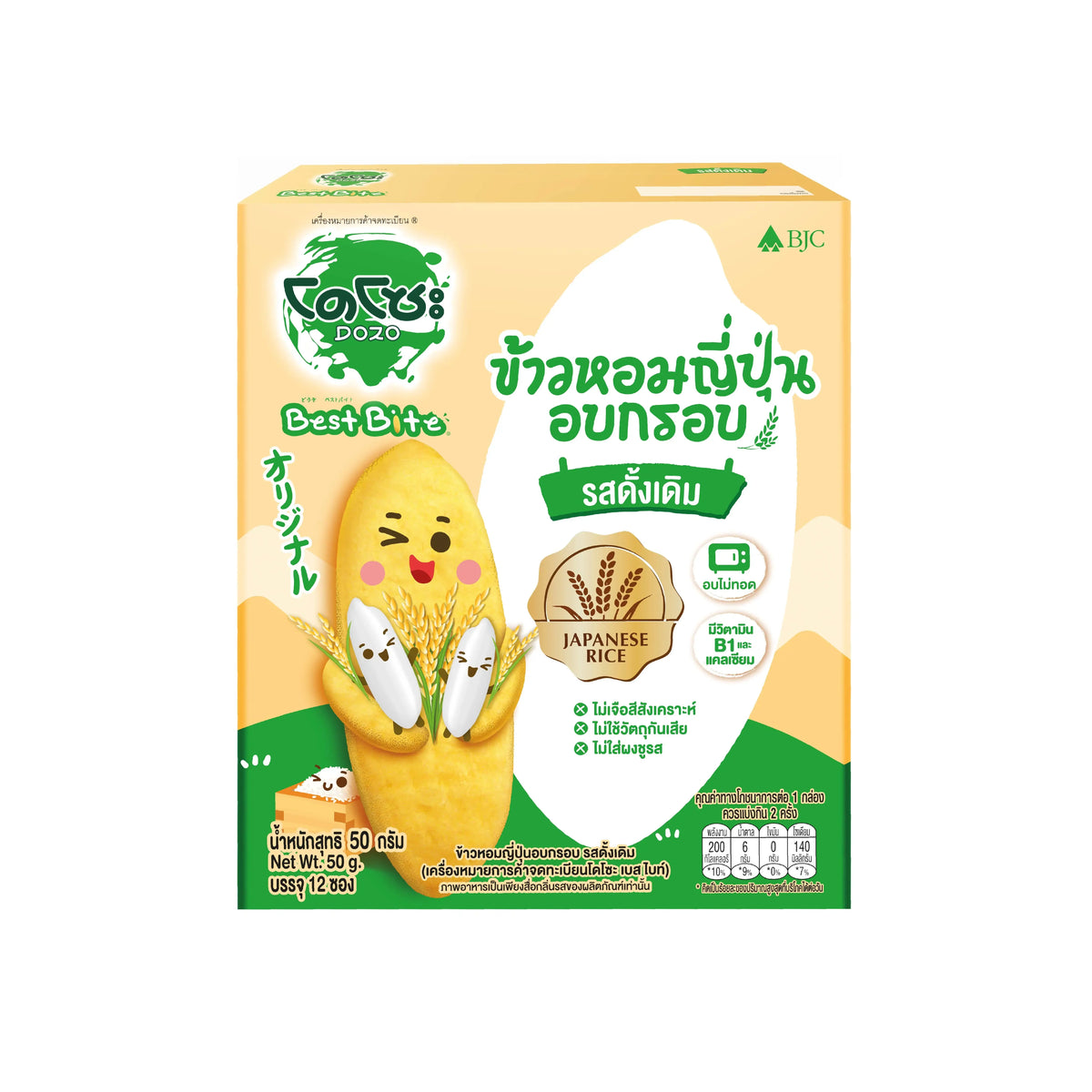 Close-up of Dozo Best Bite Vegetable Snacks in 50g packaging, featuring colorful vegetable-shaped confections.