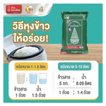 Chat Aroon Fragrant Rice 30% dry grocery product, showing a bag of aromatic rice with brand label on the packaging.