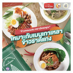 Chat Aroon Fragrant Rice 30% in a clear bag, showcasing long grains of dry grocery rice with branding label visible.
