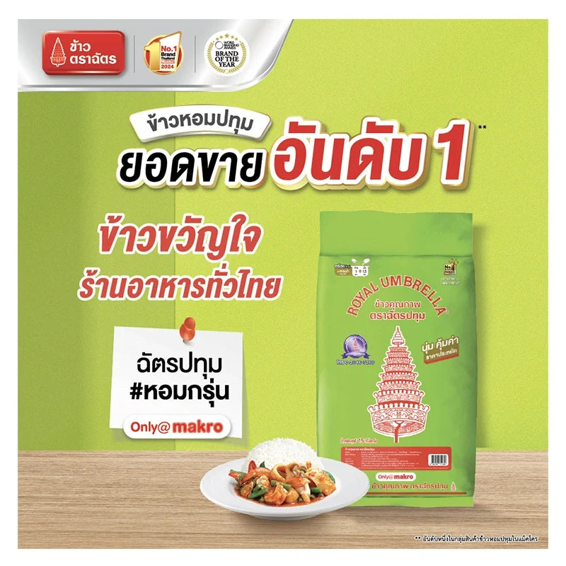 Chat Pathum Rice 15kg bag of dry rice, showcasing the packaging and branding for this popular staple food product.