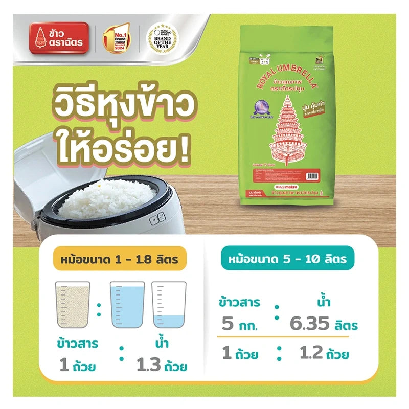 Chat Pathum rice 15kg bag, dry grocery product, showing a large bag of white rice with the Chat Pathum branding.